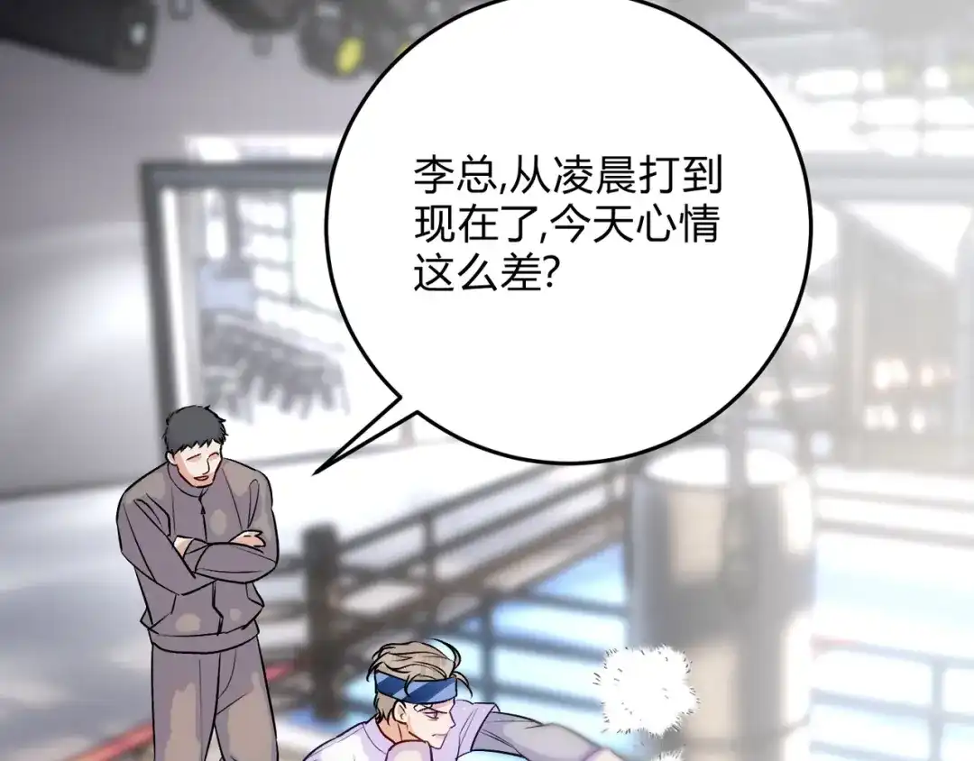 穿成Alpha大佬的金丝大鹅 19代价 第12页