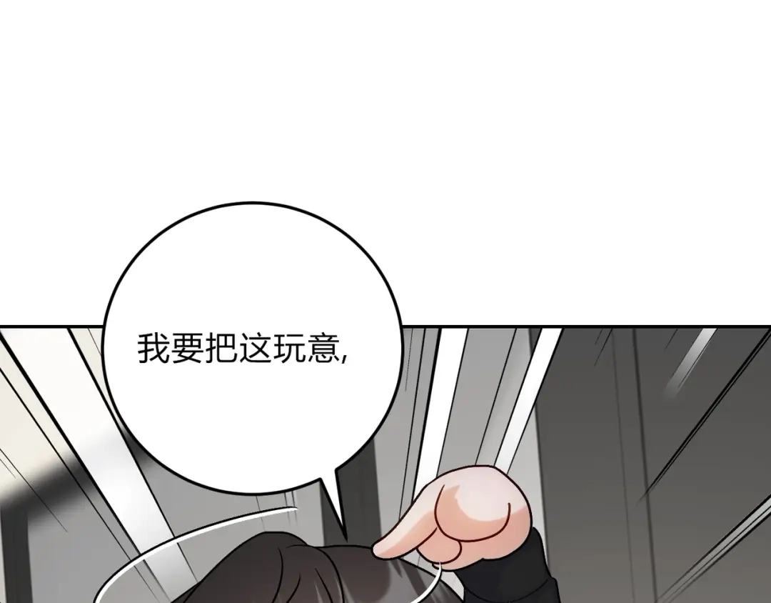 穿成Alpha大佬的金丝大鹅 19代价 第39页