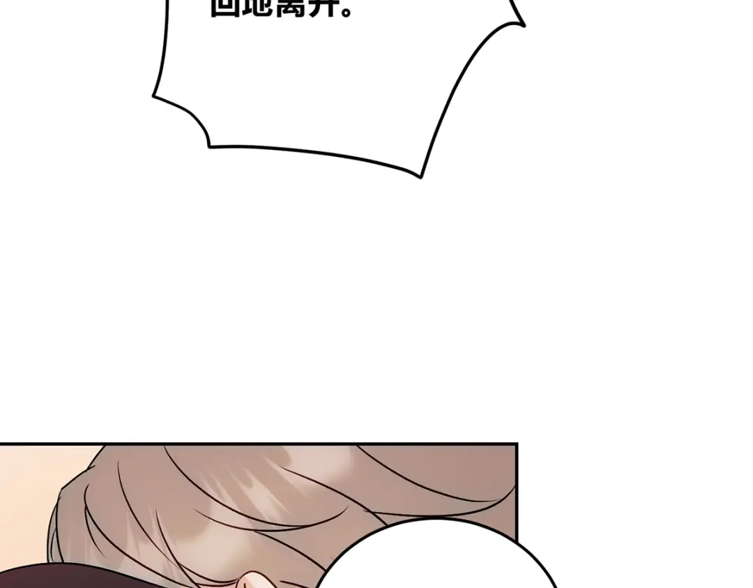 穿成Alpha大佬的金丝大鹅 19代价 第115页