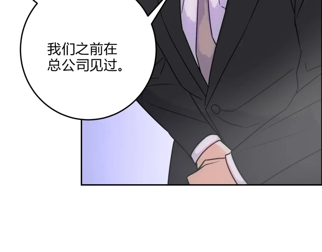 穿成Alpha大佬的金丝大鹅 19代价 第58页