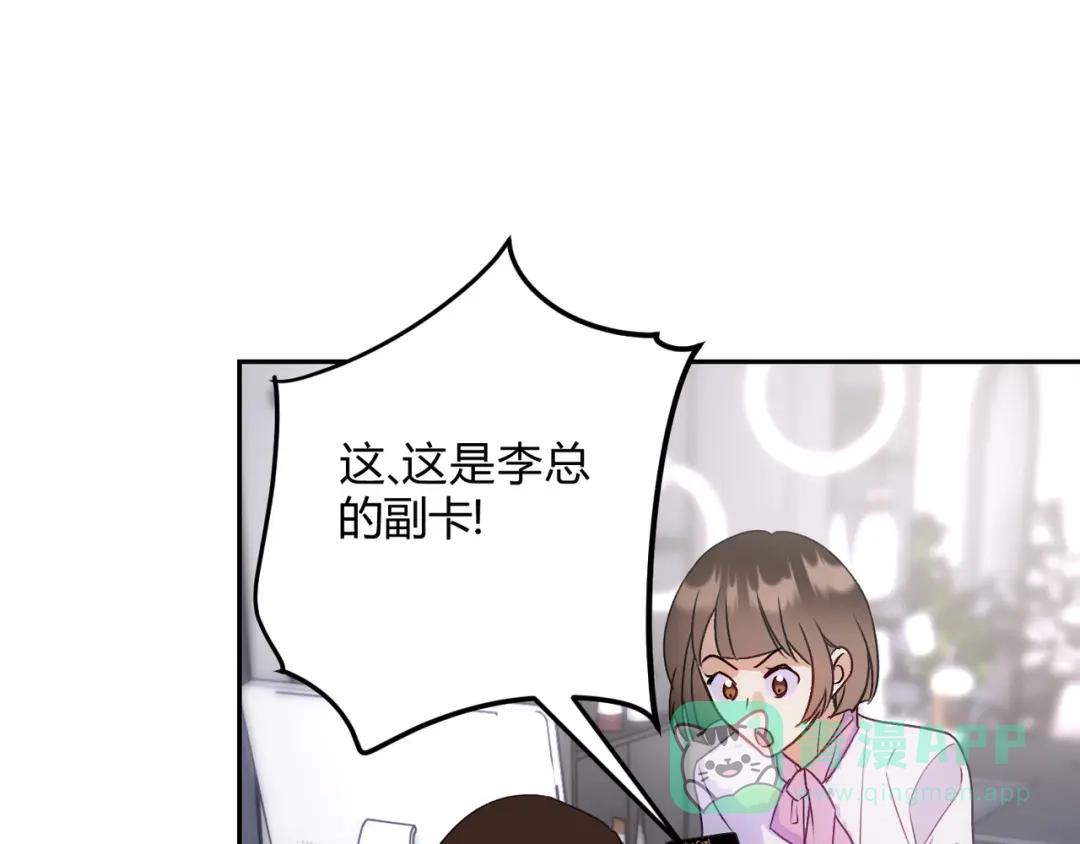 穿成Alpha大佬的金丝大鹅 19代价 第46页