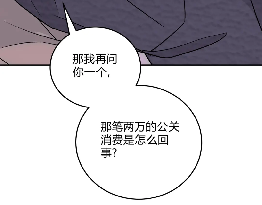 穿成Alpha大佬的金丝大鹅 19代价 第125页