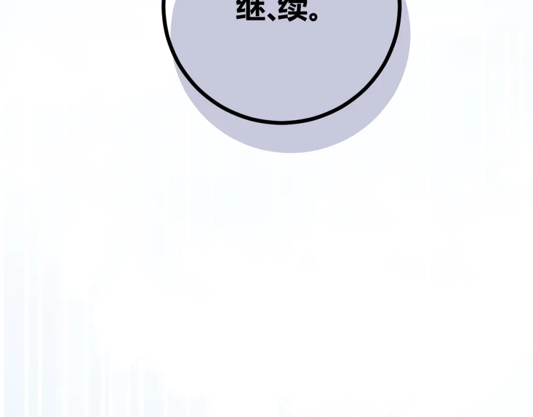 穿成Alpha大佬的金丝大鹅 19代价 第27页