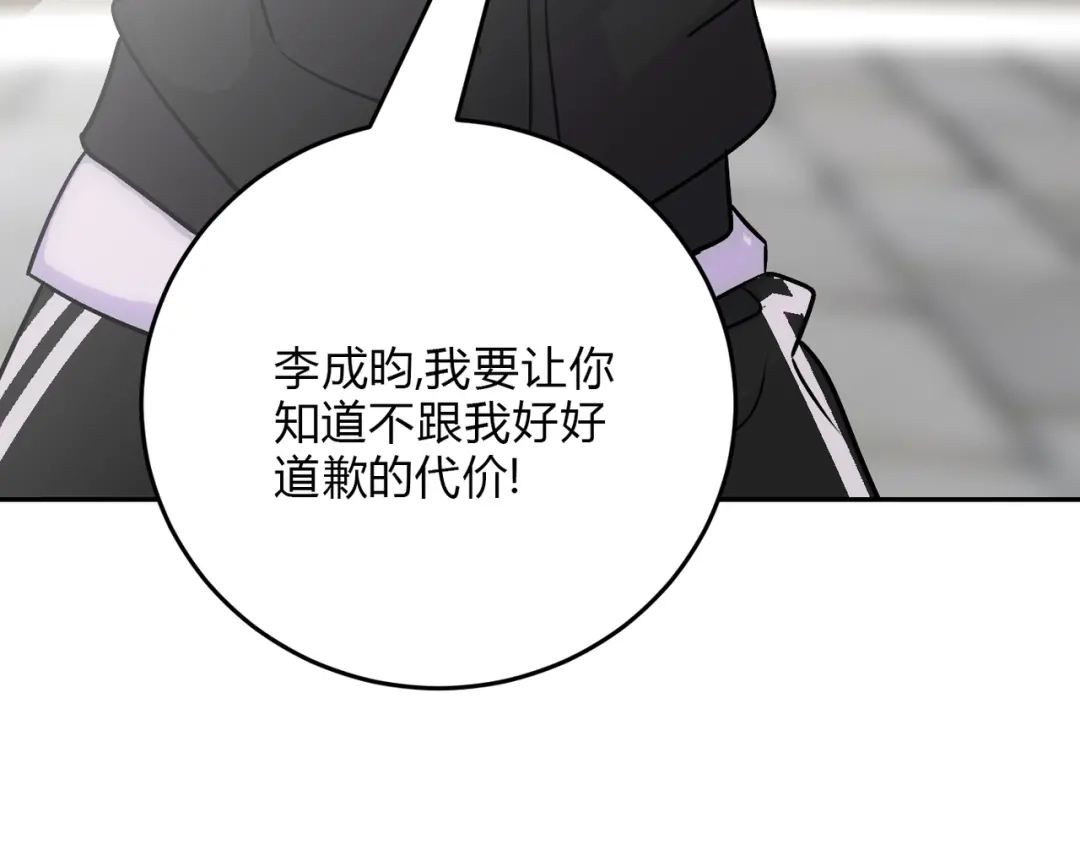 穿成Alpha大佬的金丝大鹅 19代价 第35页