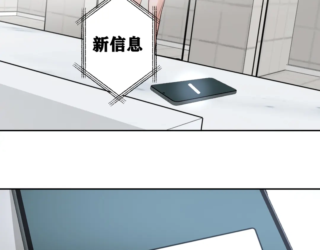 穿成Alpha大佬的金丝大鹅 19代价 第84页