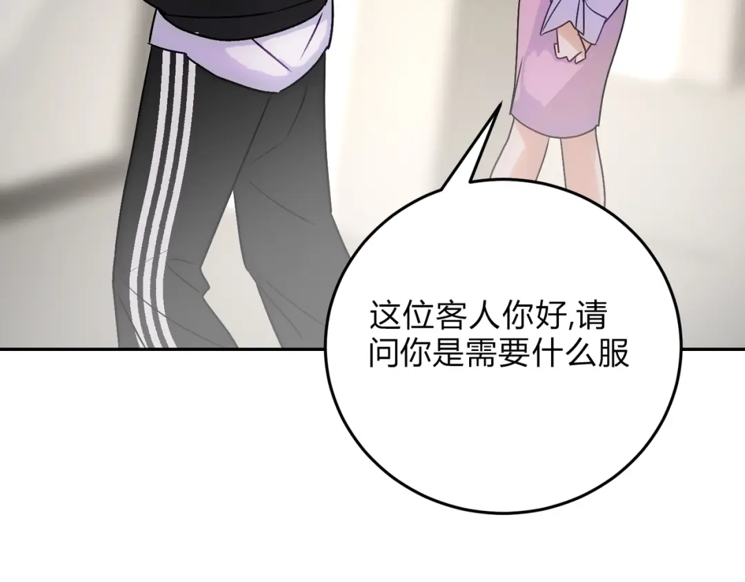穿成Alpha大佬的金丝大鹅 19代价 第38页