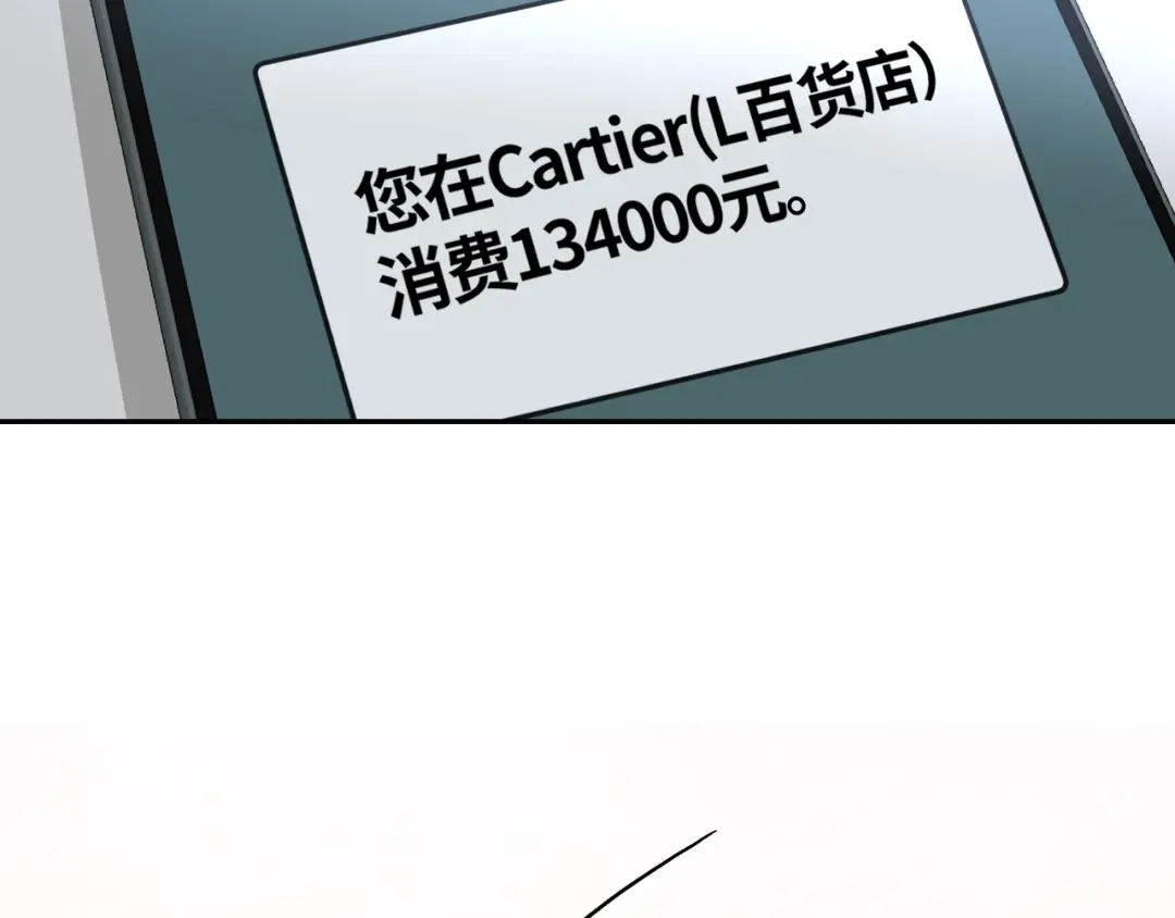 穿成Alpha大佬的金丝大鹅 19代价 第85页