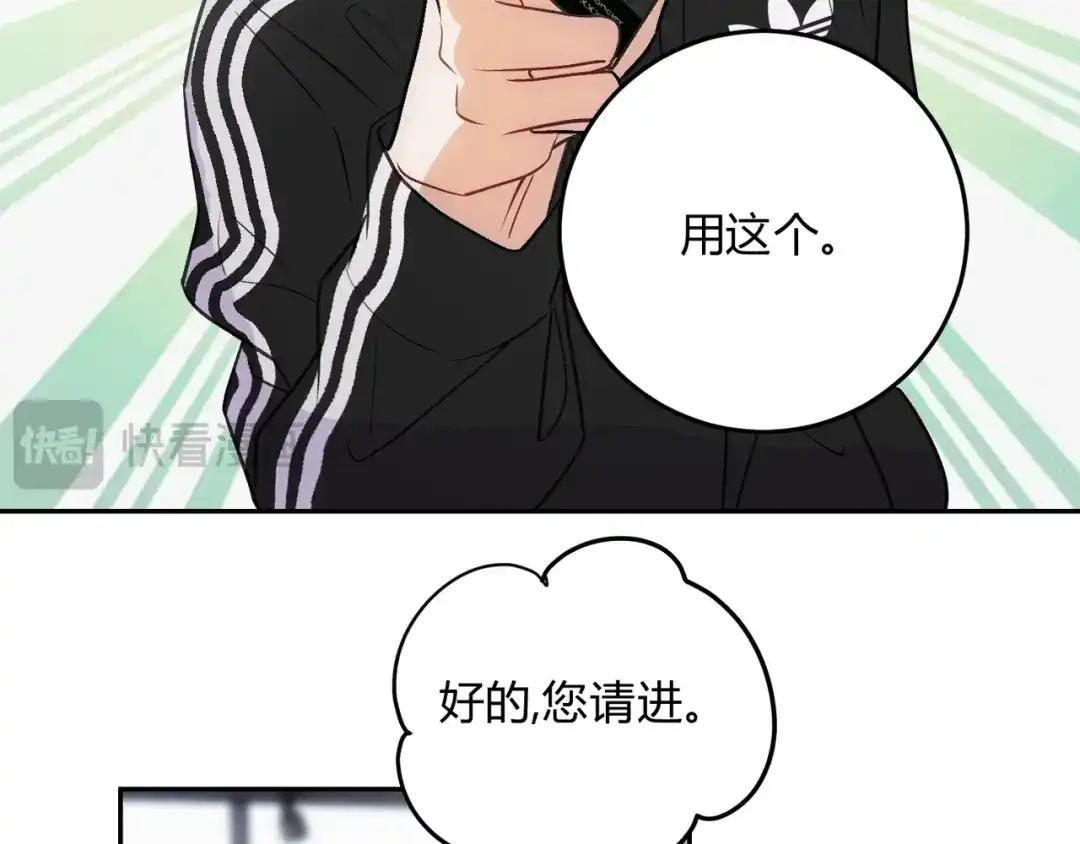 穿成Alpha大佬的金丝大鹅 19代价 第44页