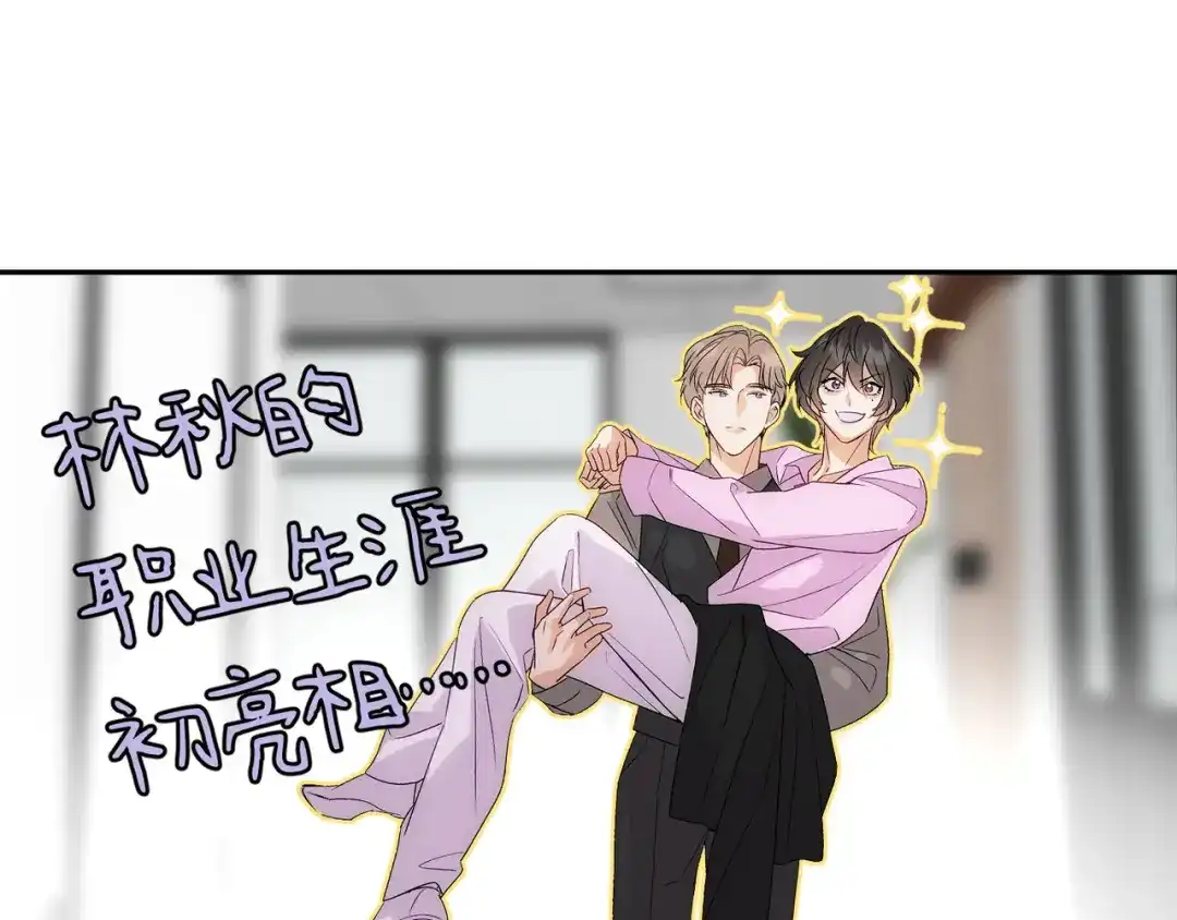 穿成Alpha大佬的金丝大鹅 19代价 第59页