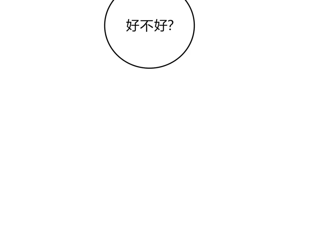 穿成Alpha大佬的金丝大鹅 20忍不住 第77页