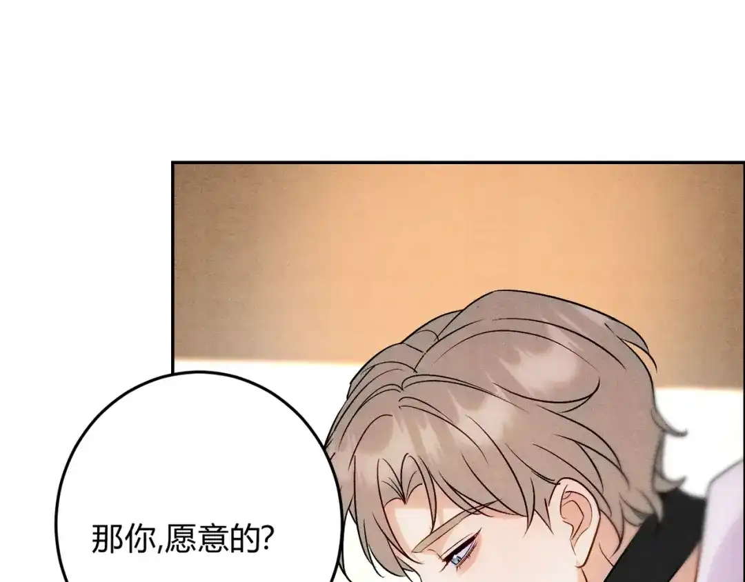 穿成Alpha大佬的金丝大鹅 20忍不住 第49页