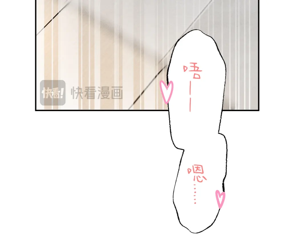 穿成Alpha大佬的金丝大鹅 20忍不住 第17页