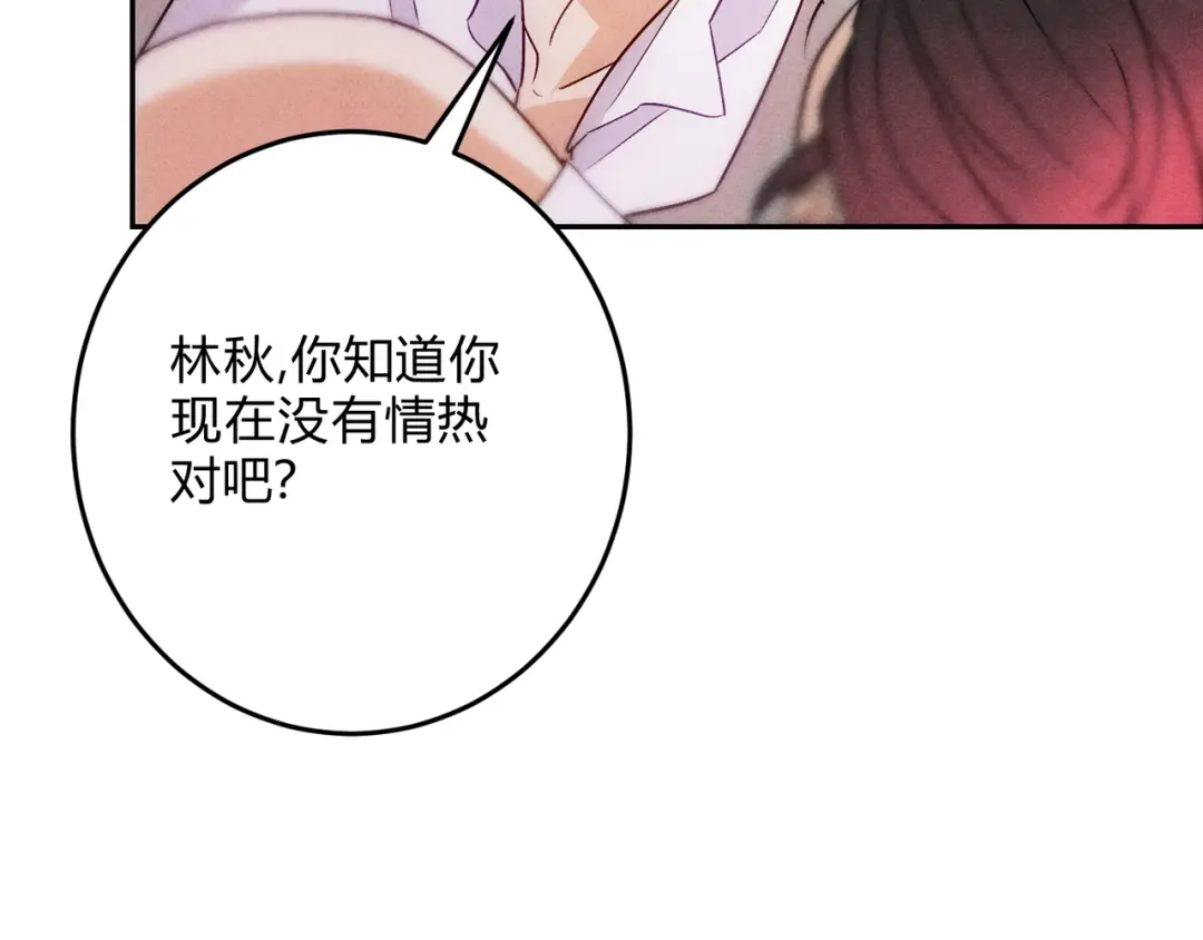 穿成Alpha大佬的金丝大鹅 20忍不住 第45页