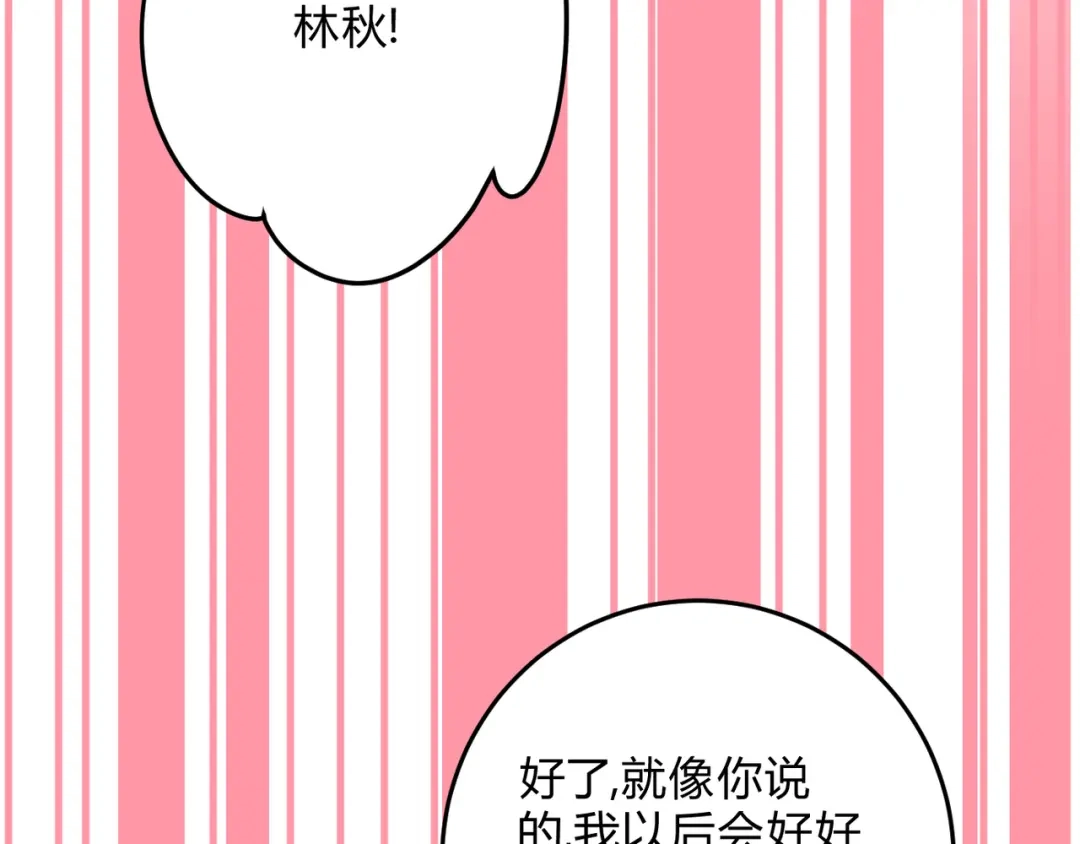 穿成Alpha大佬的金丝大鹅 20忍不住 第93页