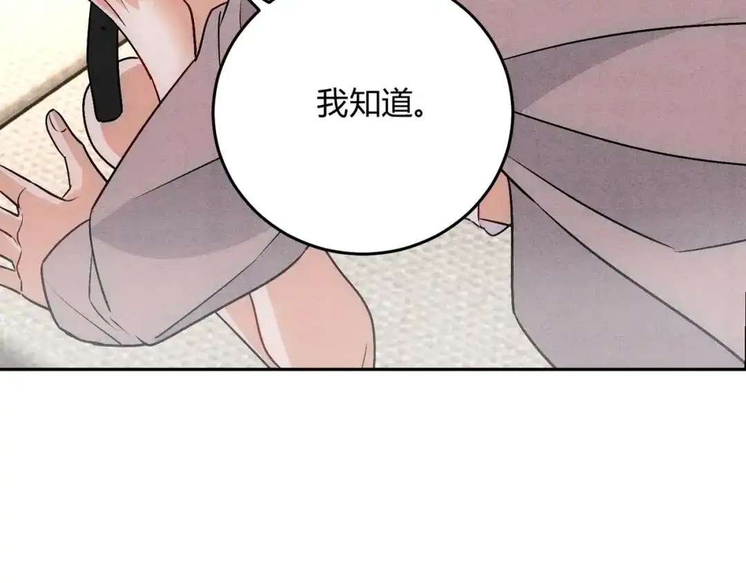 穿成Alpha大佬的金丝大鹅 20忍不住 第48页