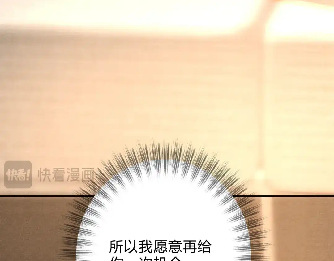 穿成Alpha大佬的金丝大鹅 20忍不住 第32页