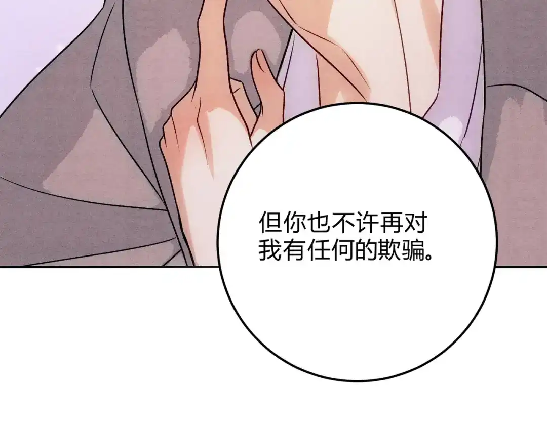 穿成Alpha大佬的金丝大鹅 20忍不住 第98页