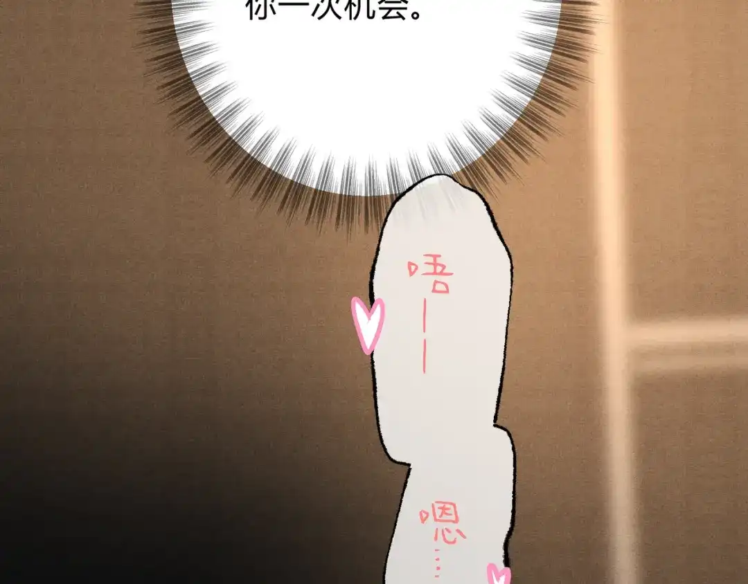 穿成Alpha大佬的金丝大鹅 20忍不住 第33页