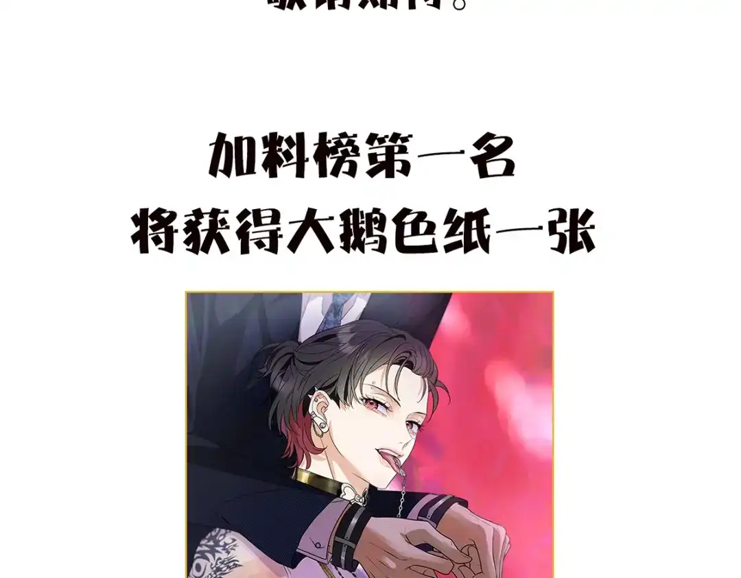穿成Alpha大佬的金丝大鹅 20忍不住 第110页