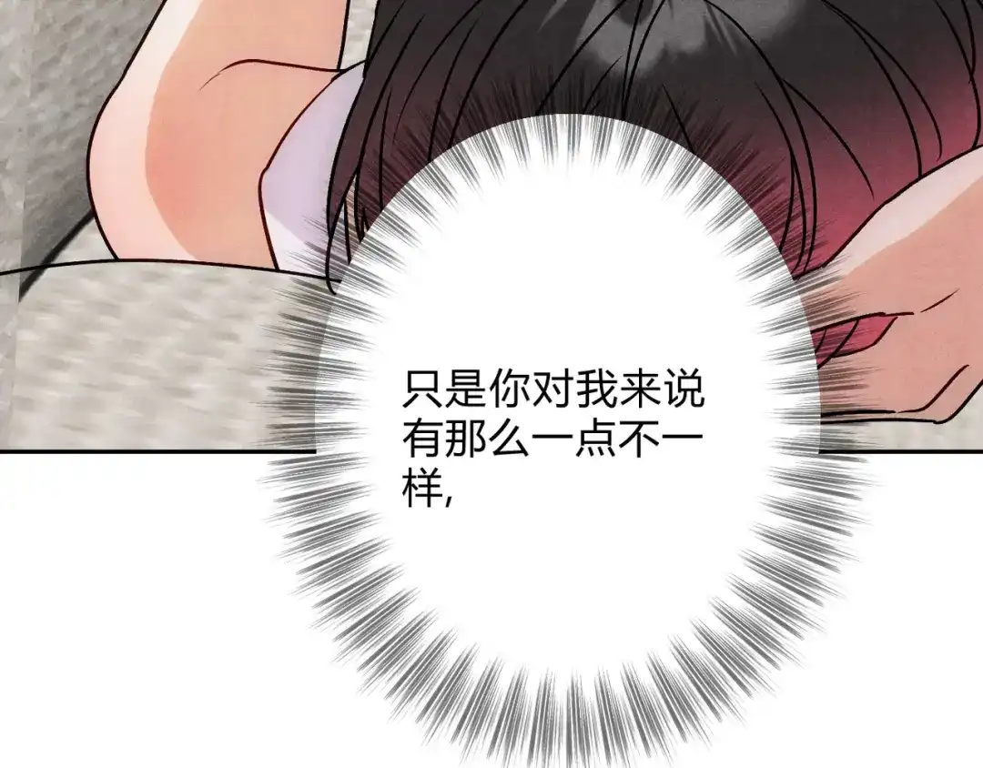 穿成Alpha大佬的金丝大鹅 20忍不住 第29页