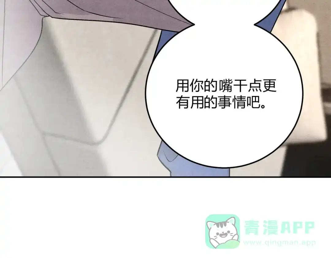 穿成Alpha大佬的金丝大鹅 20忍不住 第101页
