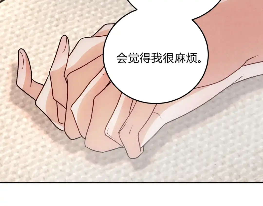 穿成Alpha大佬的金丝大鹅 20忍不住 第70页