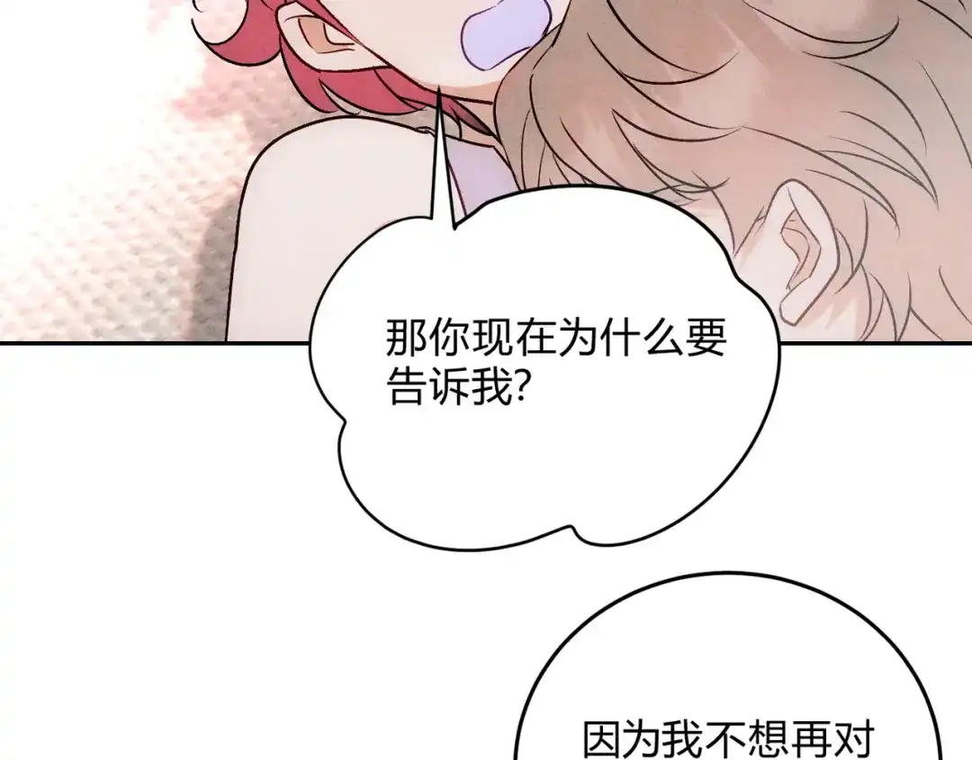 穿成Alpha大佬的金丝大鹅 20忍不住 第72页