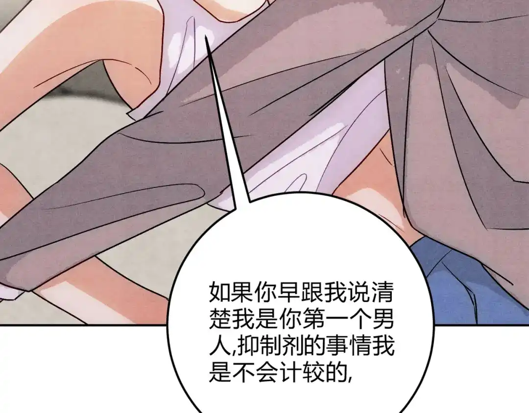 穿成Alpha大佬的金丝大鹅 20忍不住 第87页