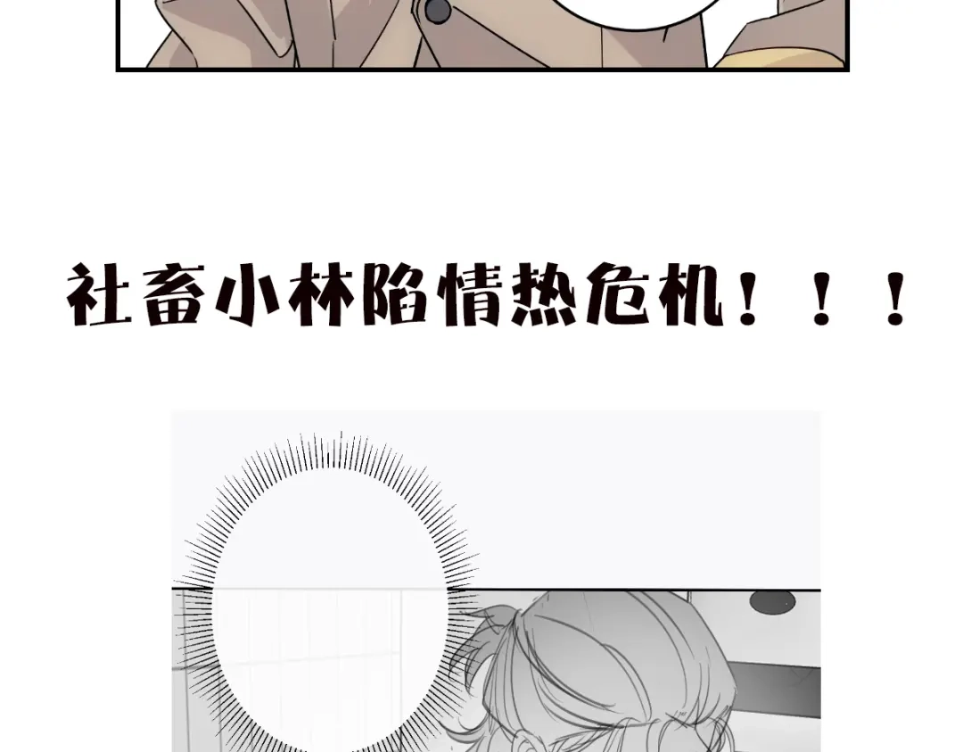 穿成Alpha大佬的金丝大鹅 第二季图透来啦～ 第3页