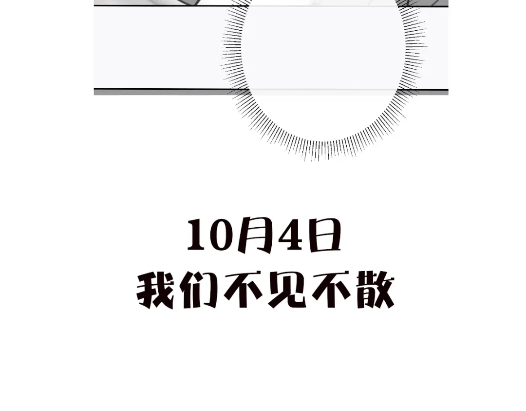 穿成Alpha大佬的金丝大鹅 第二季图透来啦～ 第5页