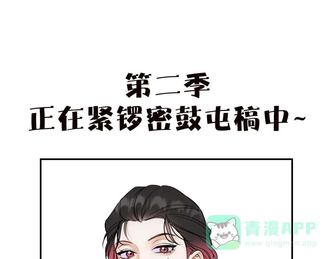 穿成Alpha大佬的金丝大鹅 第二季图透来啦～ 第1页