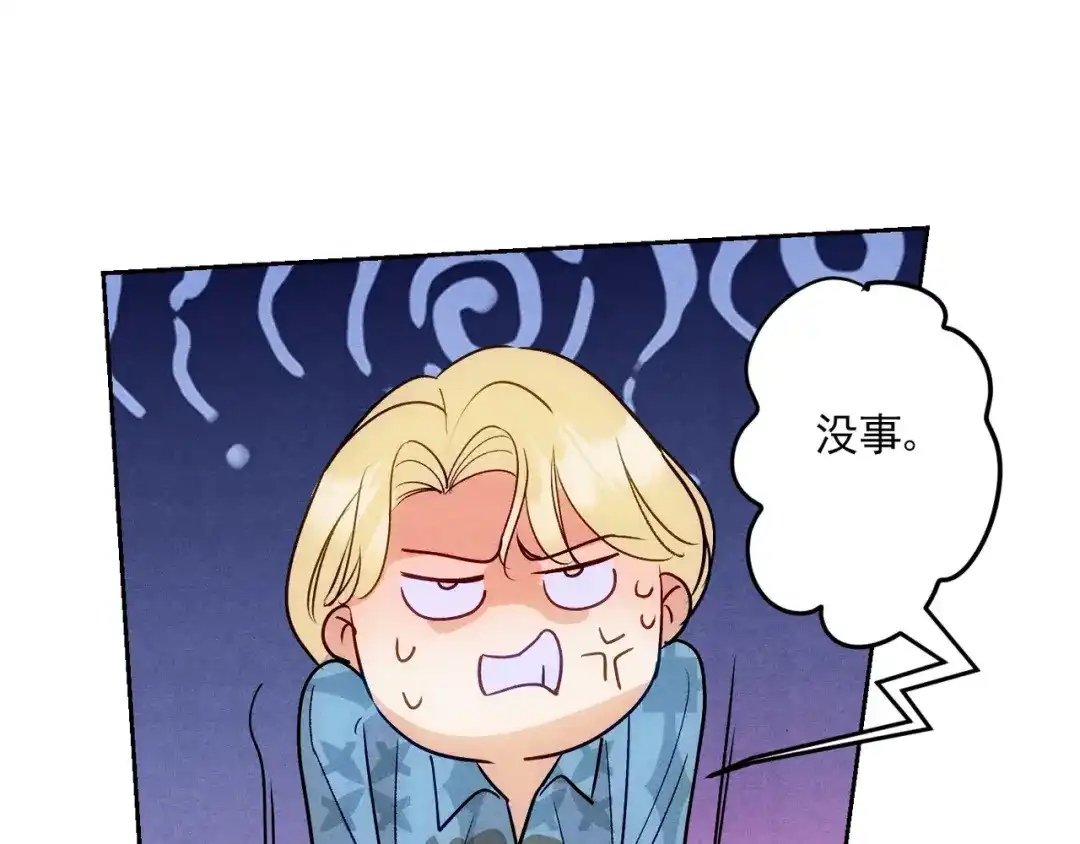 穿成Alpha大佬的金丝大鹅 21打卡上班第一天就…… 第68页