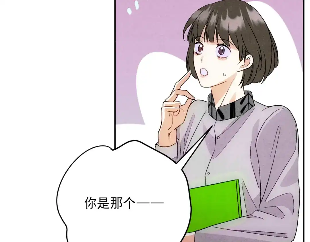 穿成Alpha大佬的金丝大鹅 21打卡上班第一天就…… 第78页