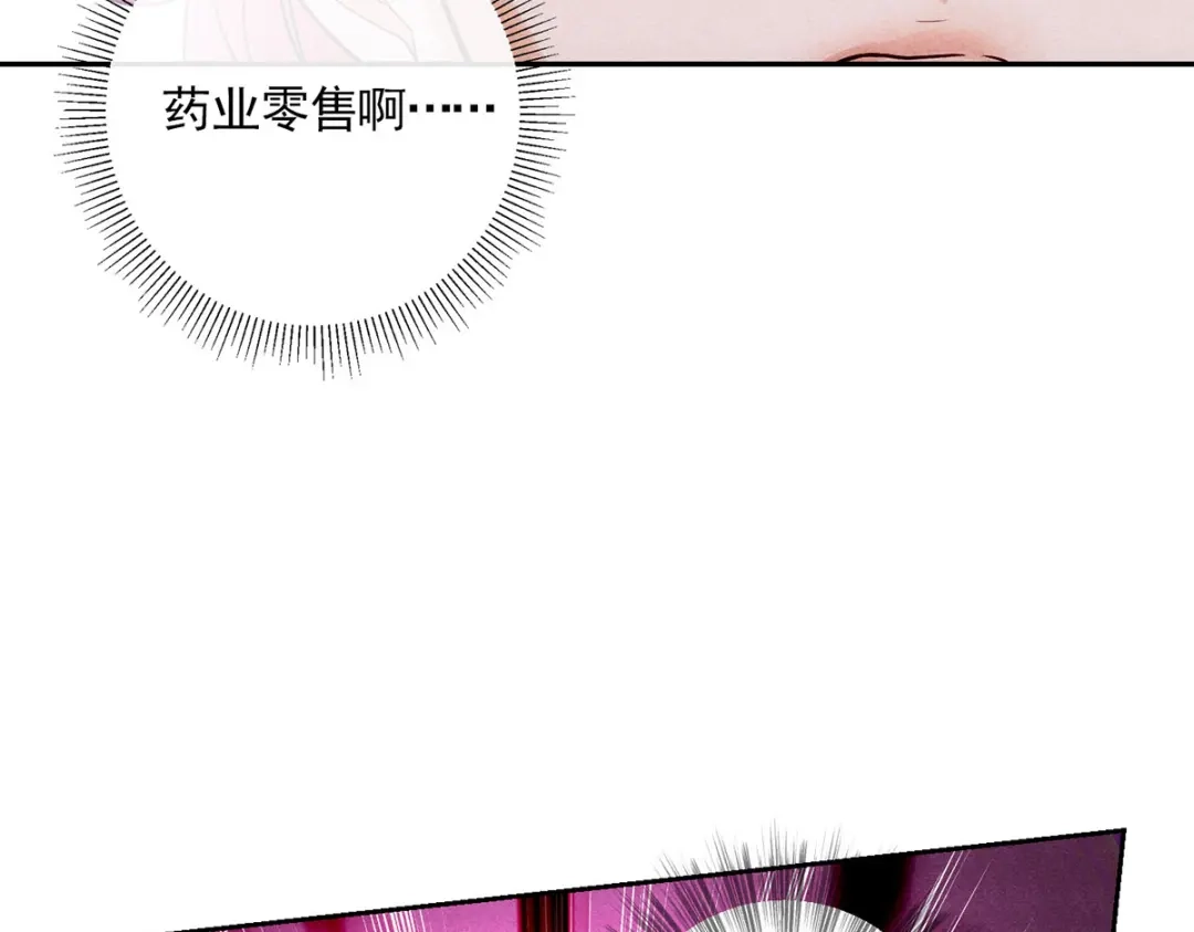 穿成Alpha大佬的金丝大鹅 21打卡上班第一天就…… 第90页