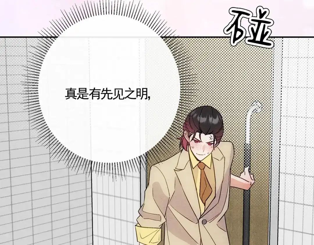 穿成Alpha大佬的金丝大鹅 21打卡上班第一天就…… 第97页