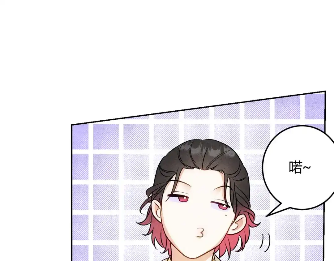 穿成Alpha大佬的金丝大鹅 21打卡上班第一天就…… 第24页