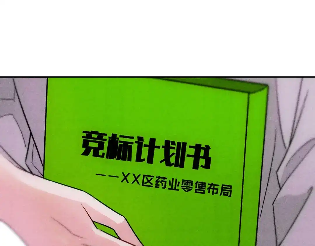 穿成Alpha大佬的金丝大鹅 21打卡上班第一天就…… 第88页