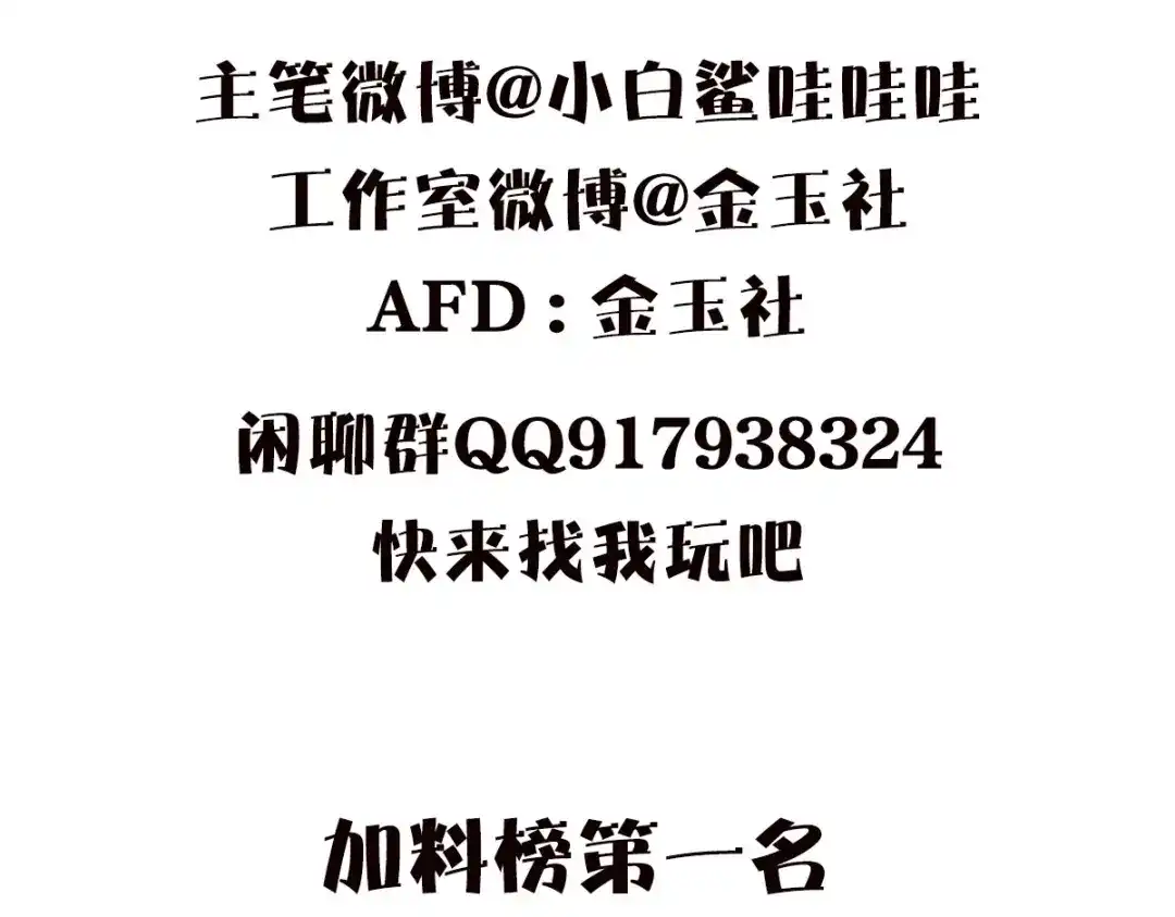 穿成Alpha大佬的金丝大鹅 21打卡上班第一天就…… 第117页