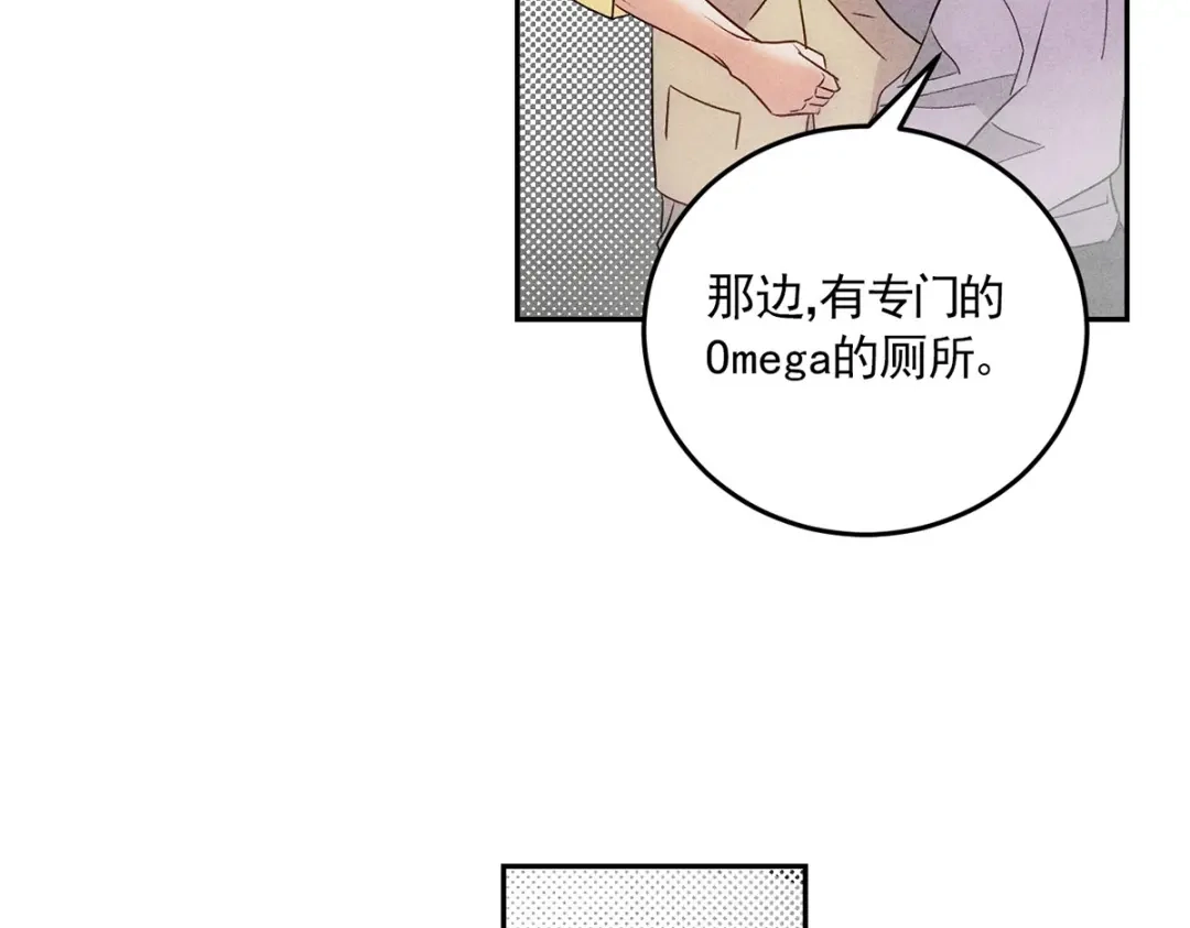 穿成Alpha大佬的金丝大鹅 21打卡上班第一天就…… 第94页