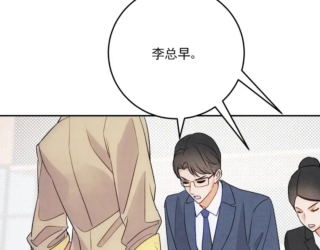 穿成Alpha大佬的金丝大鹅 21打卡上班第一天就…… 第15页
