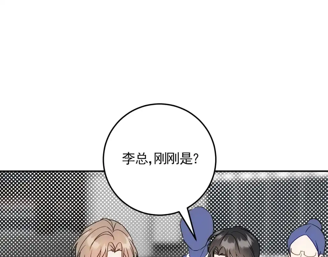 穿成Alpha大佬的金丝大鹅 21打卡上班第一天就…… 第43页