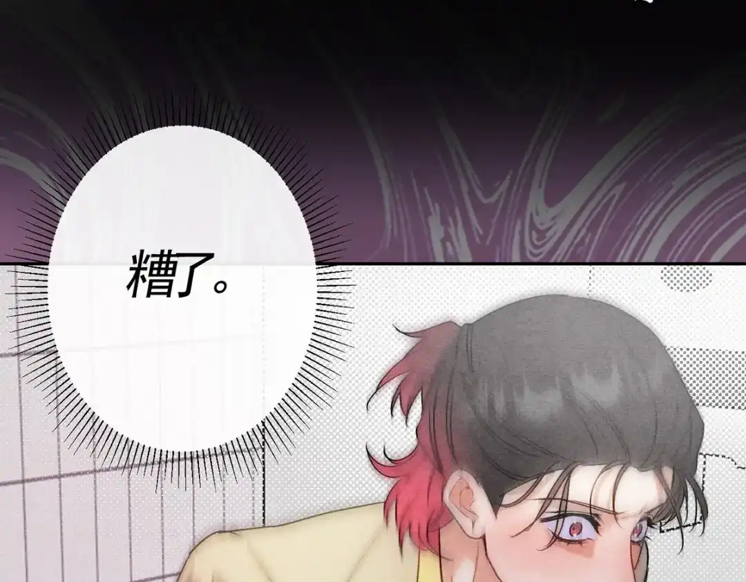穿成Alpha大佬的金丝大鹅 21打卡上班第一天就…… 第109页