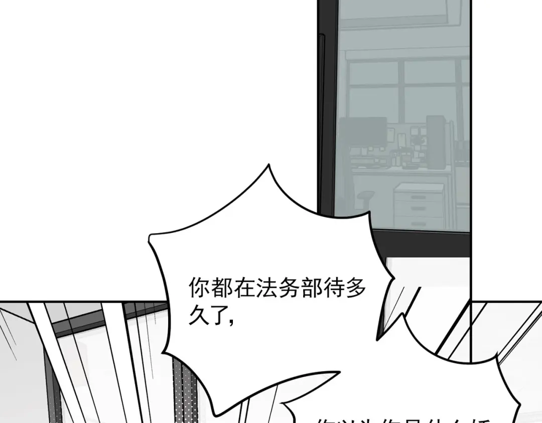 穿成Alpha大佬的金丝大鹅 21打卡上班第一天就…… 第49页