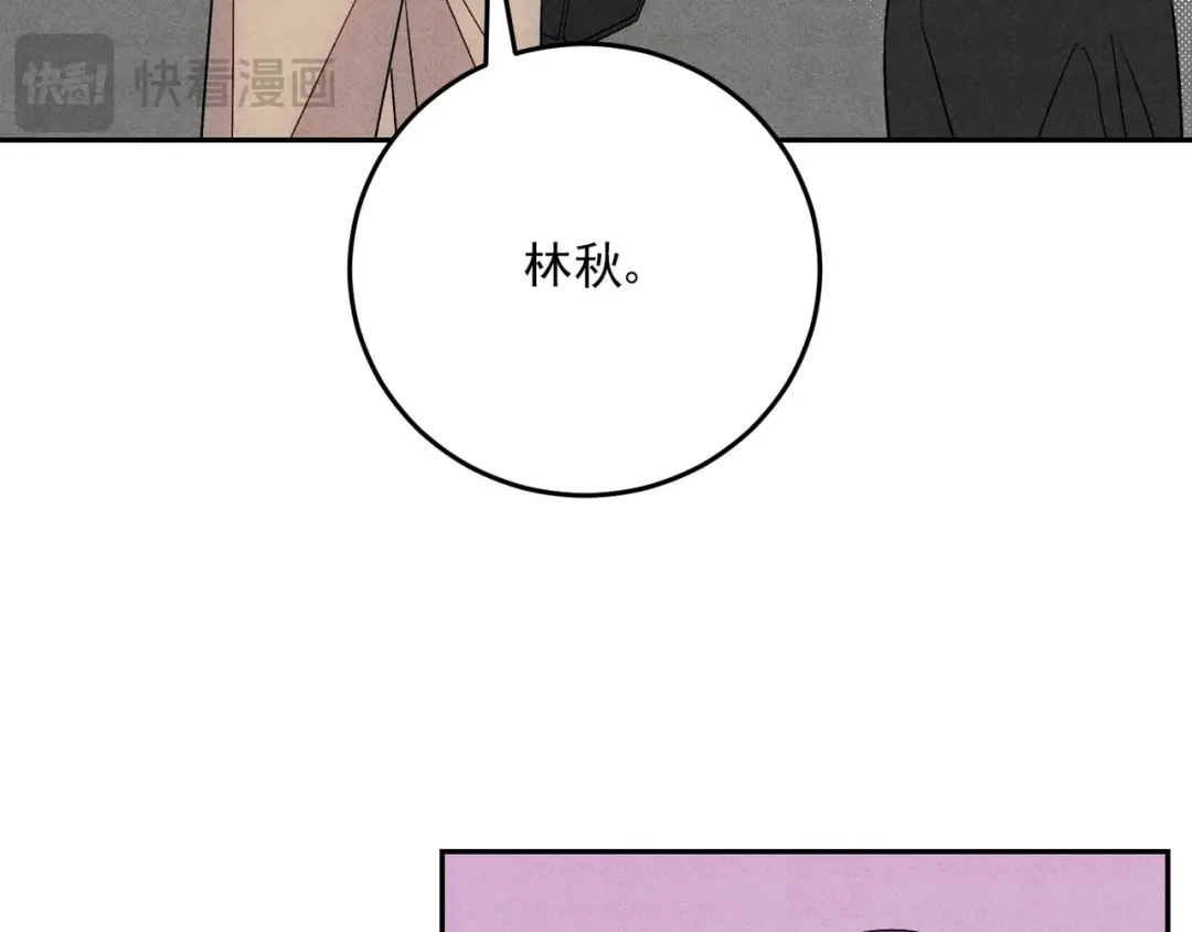 穿成Alpha大佬的金丝大鹅 21打卡上班第一天就…… 第77页