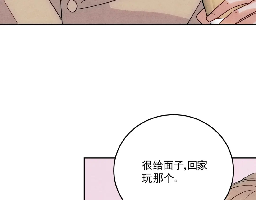 穿成Alpha大佬的金丝大鹅 21打卡上班第一天就…… 第35页