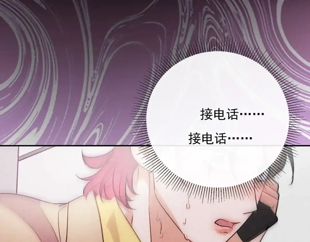 穿成Alpha大佬的金丝大鹅 21打卡上班第一天就…… 第112页