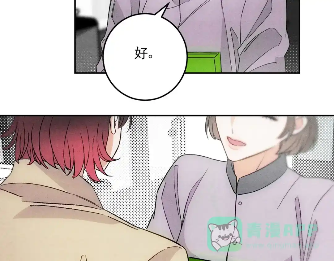 穿成Alpha大佬的金丝大鹅 21打卡上班第一天就…… 第86页
