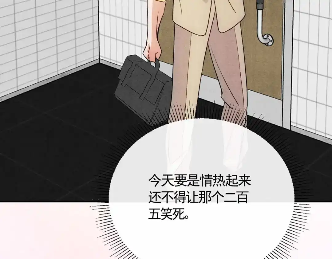 穿成Alpha大佬的金丝大鹅 21打卡上班第一天就…… 第98页