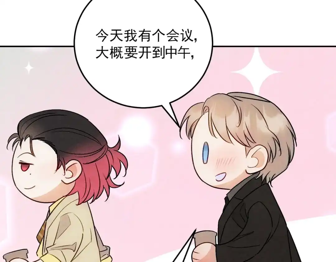 穿成Alpha大佬的金丝大鹅 21打卡上班第一天就…… 第38页