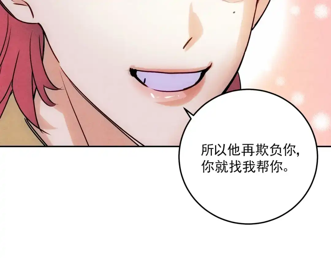 穿成Alpha大佬的金丝大鹅 21打卡上班第一天就…… 第83页